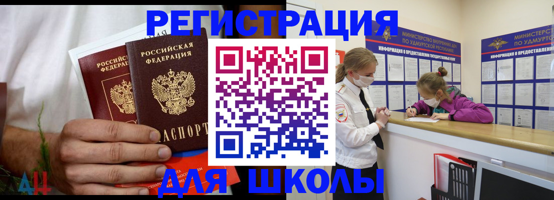 прописка законно в Пересвете