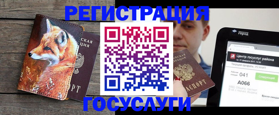 временная регистрация надежно в Пересвете