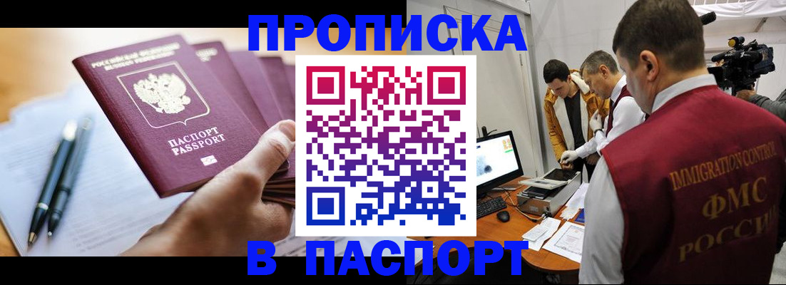 временная регистрация законно в Пересвете