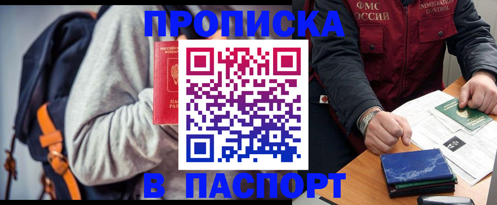 временная регистрация госуслуги в Пересвете